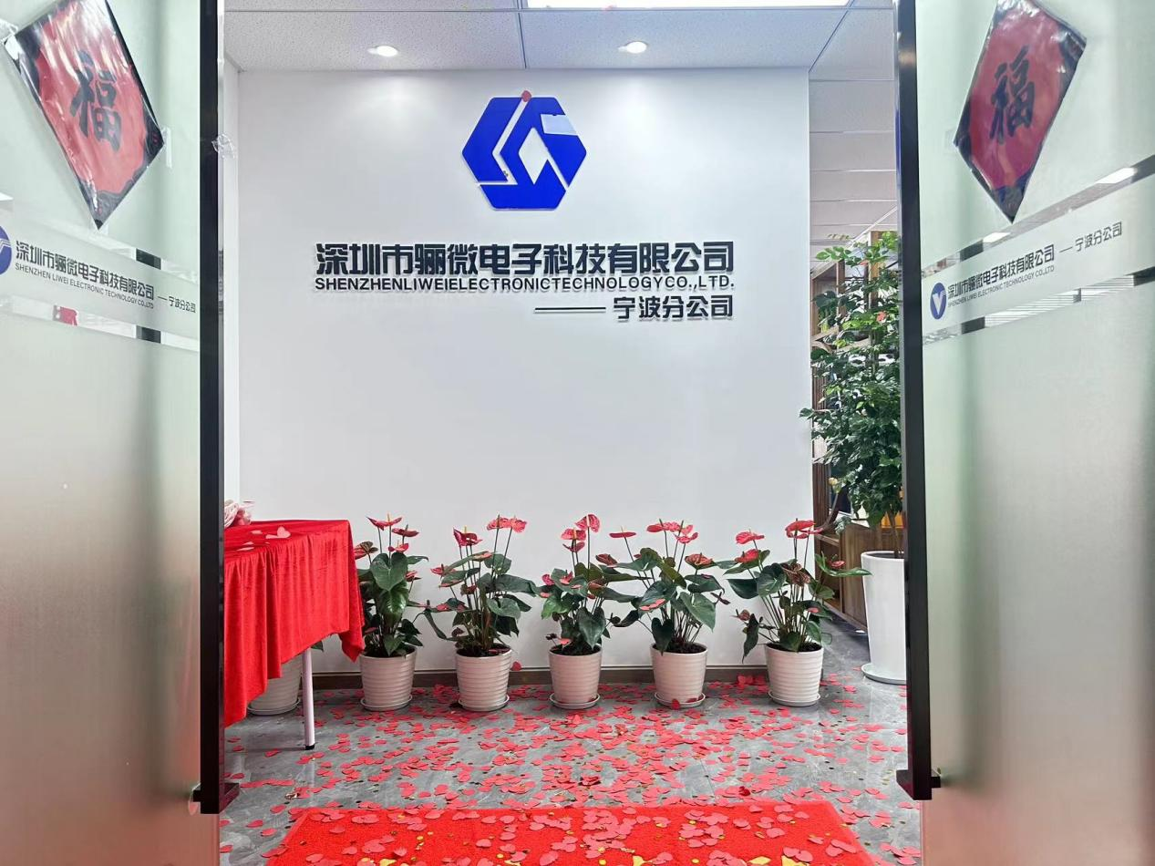 深圳市向日葵视频下载安卓网站进入下载官网电子-宁波分公司开业大吉